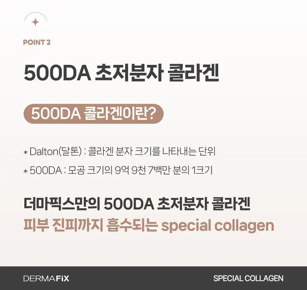 [올리브영 1위] 더마픽스 퍼펙트 퍼포먼스 콜라겐 1+1기획 (3종 1택) 상세페이지 30